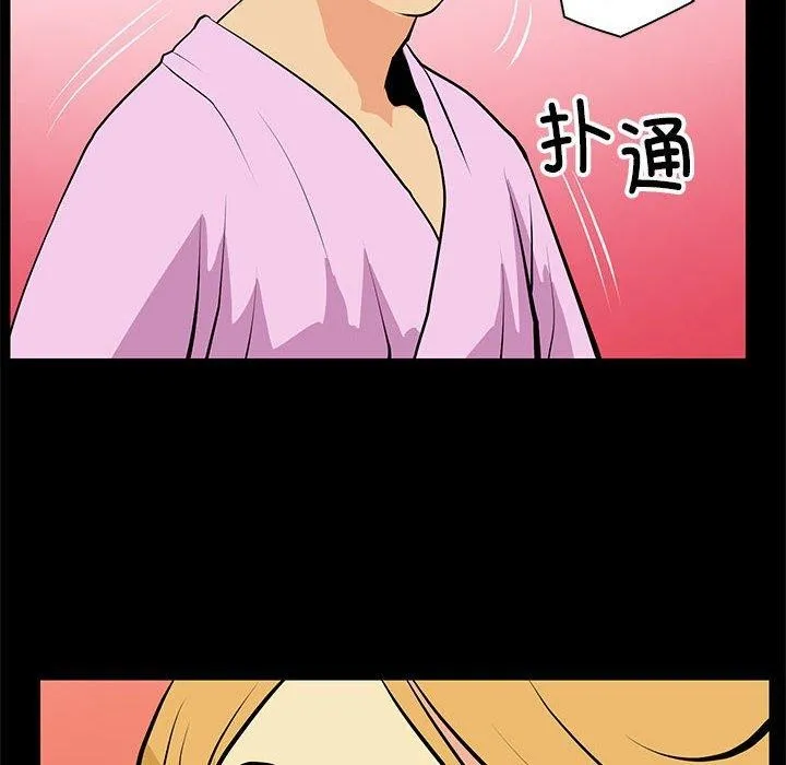 撩妹笔记本-第15話 - 图片 56