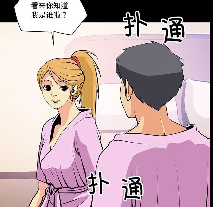撩妹笔记本第15話