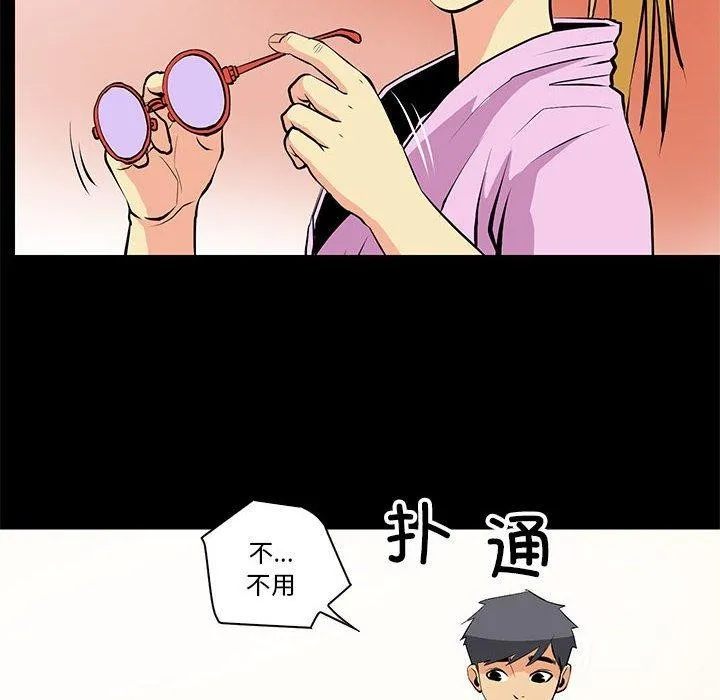 撩妹笔记本-第15話 - 图片 60