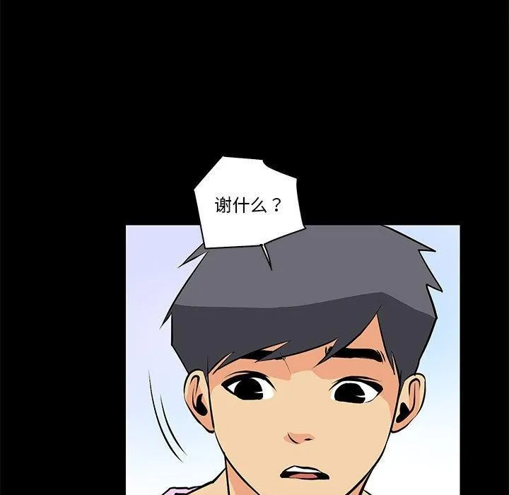 撩妹笔记本-第15話 - 图片 63