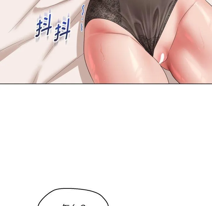 嫁入豪门的老师-第36話 - 图片 13