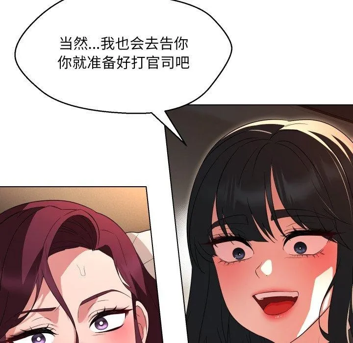 嫁入豪门的老师-第36話 - 图片 17