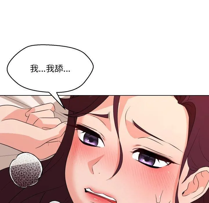嫁入豪门的老师第36話