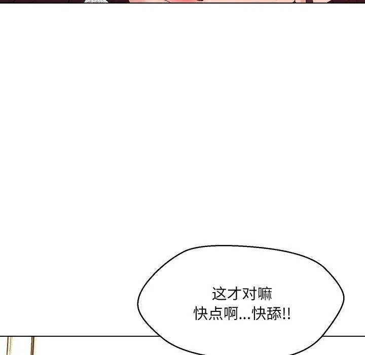 嫁入豪门的老师-第36話 - 图片 22