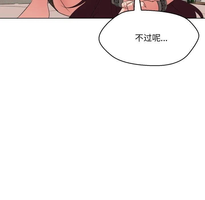 嫁入豪门的老师-第36話 - 图片 40