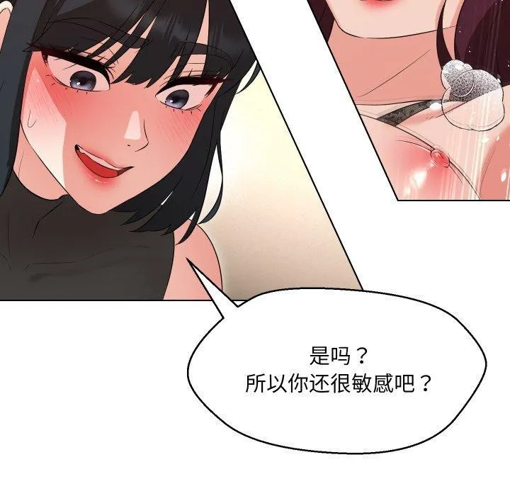 嫁入豪门的老师第36話