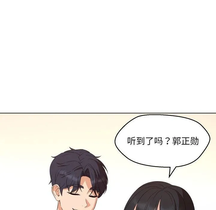 嫁入豪门的老师-第36話 - 图片 48