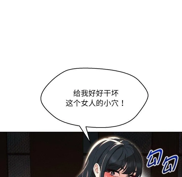 嫁入豪门的老师-第36話 - 图片 50