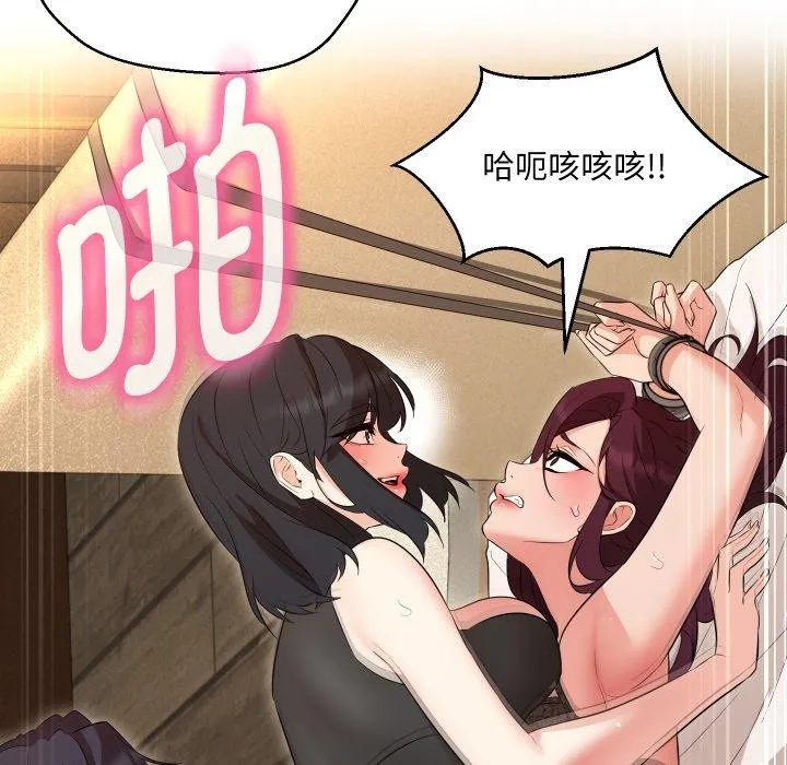 嫁入豪门的老师-第36話 - 图片 53