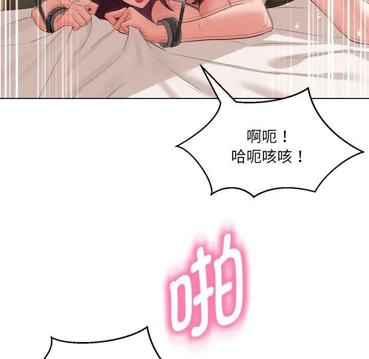 嫁入豪门的老师-第36話 - 图片 65