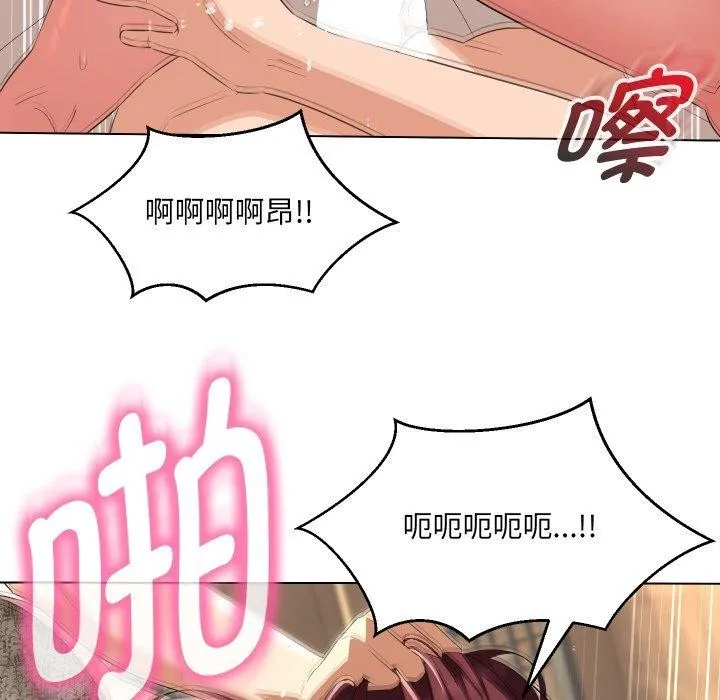 嫁入豪门的老师第36話