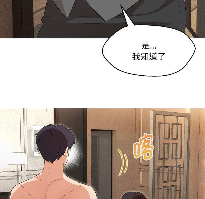 嫁入豪门的老师第36話