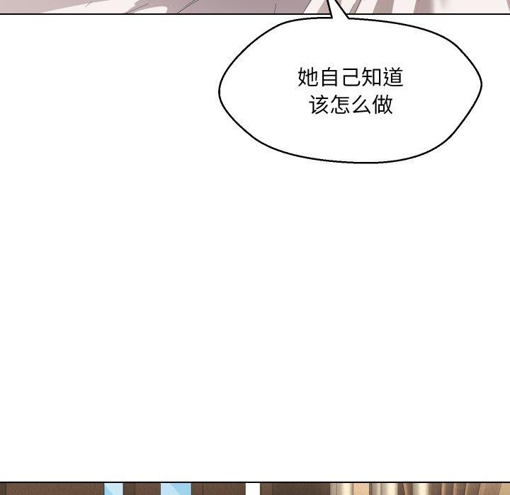 嫁入豪门的老师第36話