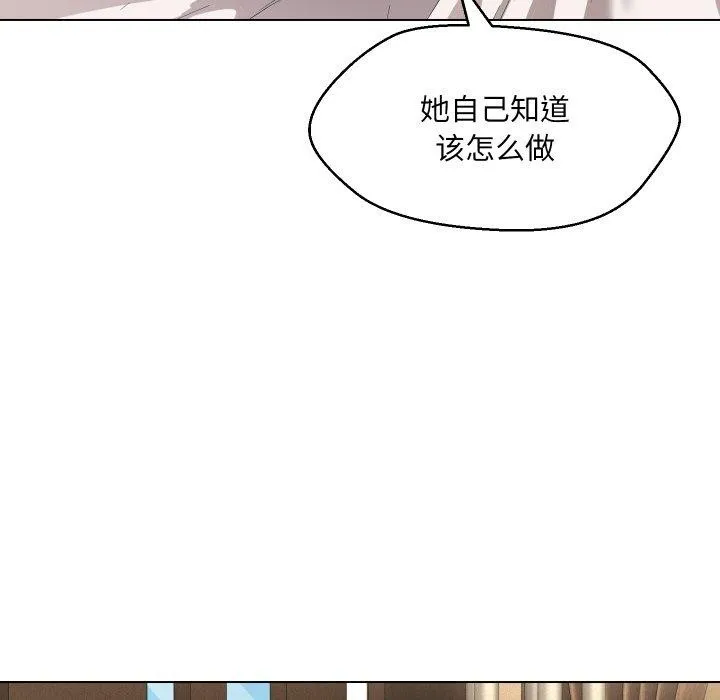 嫁入豪门的老师-第36話 - 图片 104