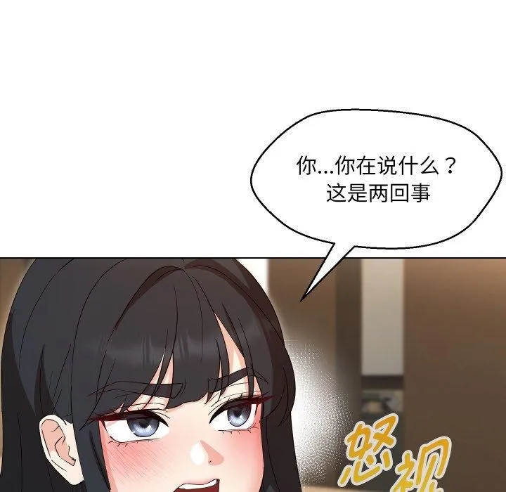 嫁入豪门的老师-第36話 - 图片 114