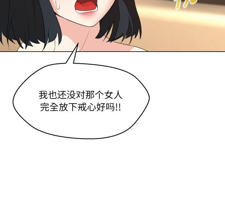 嫁入豪门的老师-第36話 - 图片 115
