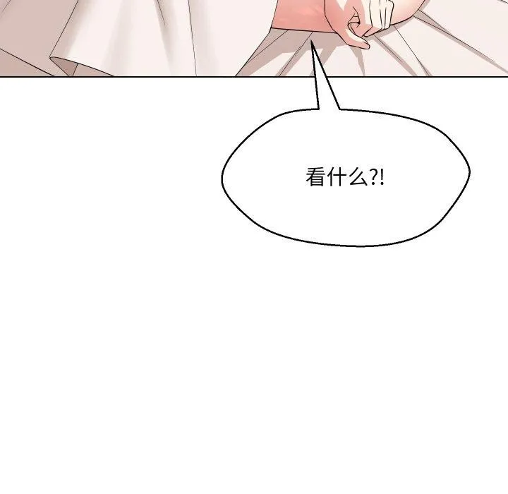 嫁入豪门的老师-第36話 - 图片 119