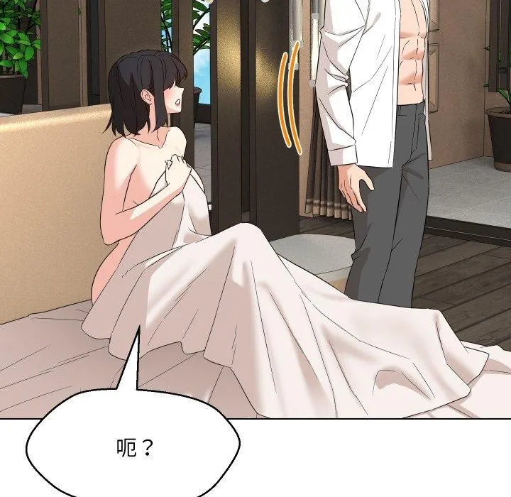 嫁入豪门的老师-第36話 - 图片 122