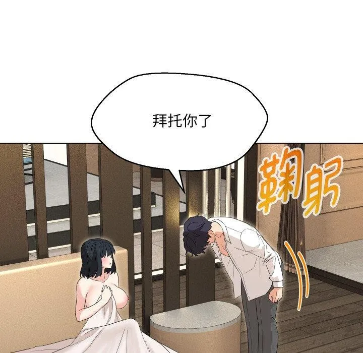 嫁入豪门的老师第36話