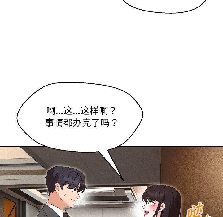 嫁入豪门的老师第36話