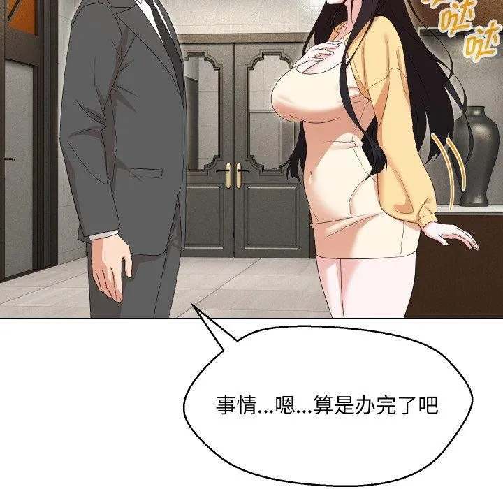 嫁入豪门的老师-第36話 - 图片 142