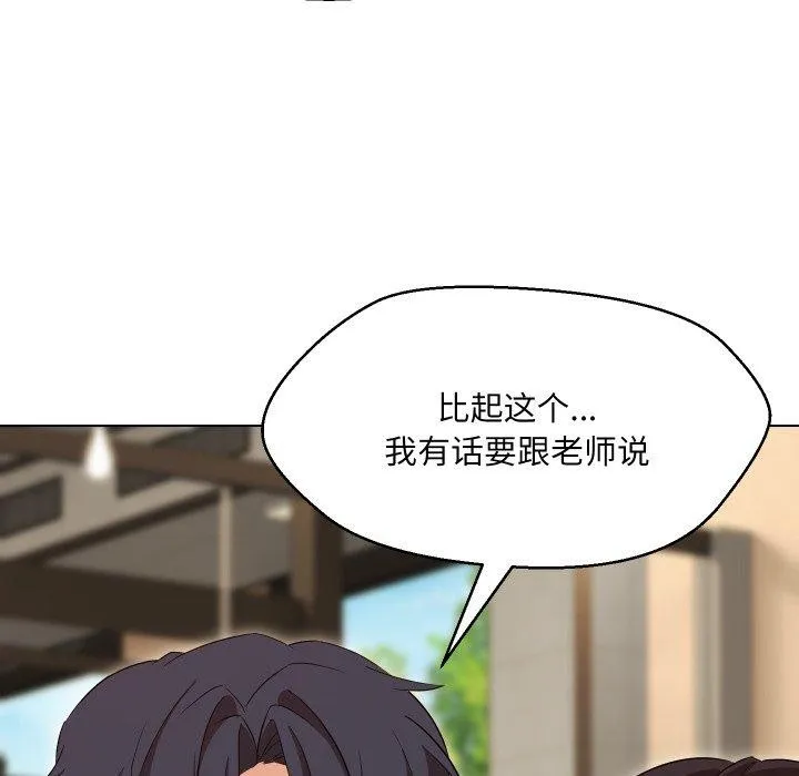 嫁入豪门的老师-第36話 - 图片 145