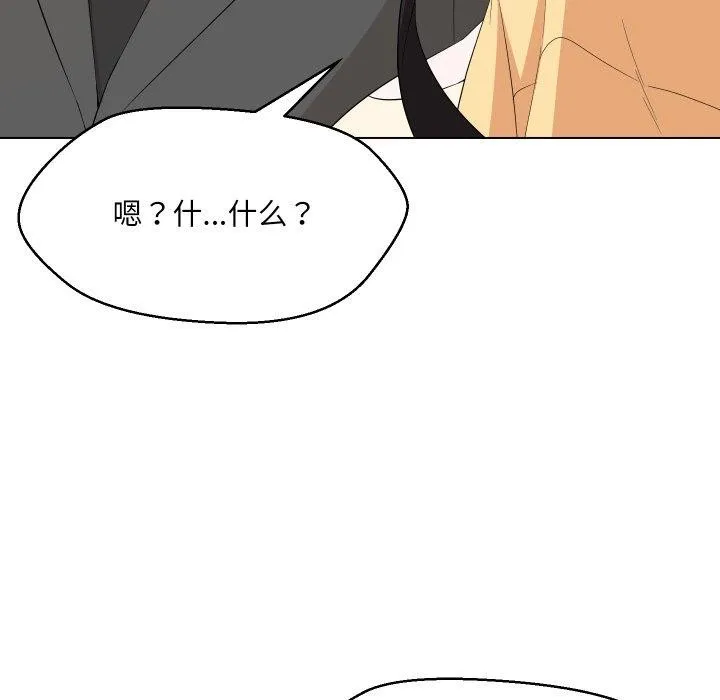嫁入豪门的老师第36話