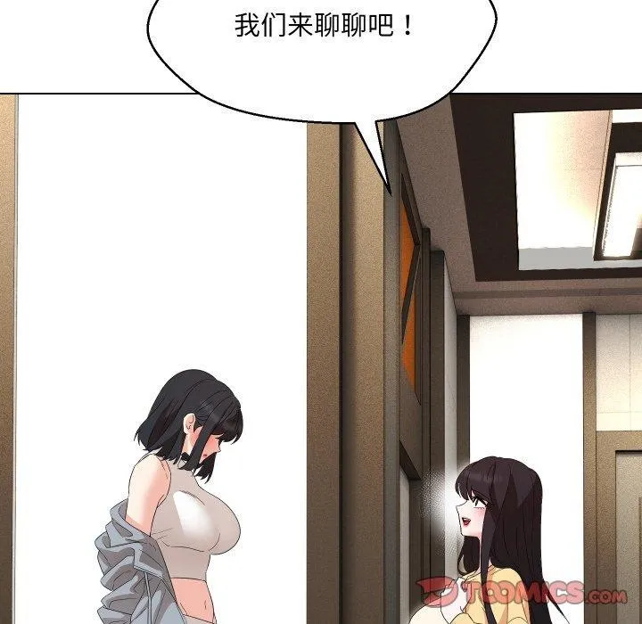 嫁入豪门的老师第36話