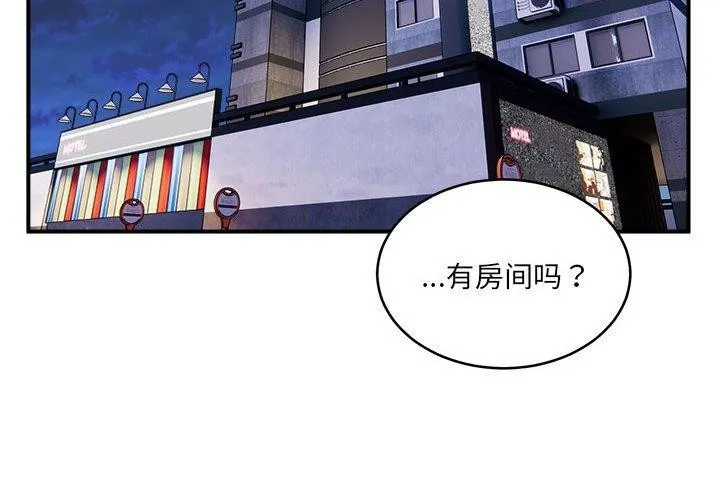 新都市外卖员-第24話 - 图片 2