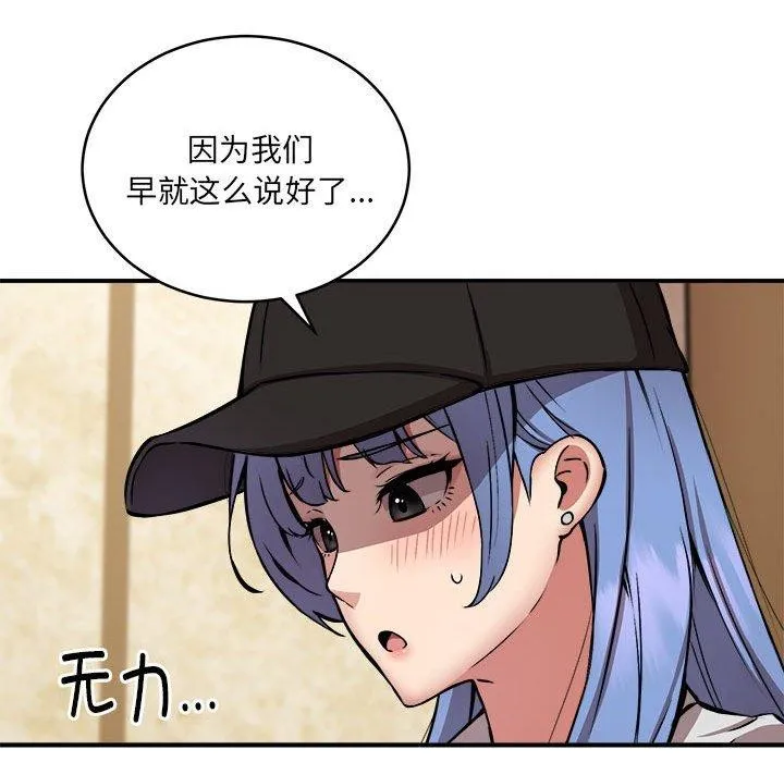 新都市外卖员第24話