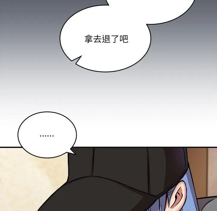 新都市外卖员-第24話 - 图片 21