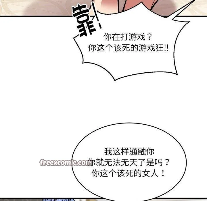 新都市外卖员-第24話 - 图片 32
