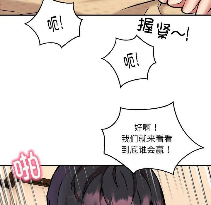 新都市外卖员-第24話 - 图片 49