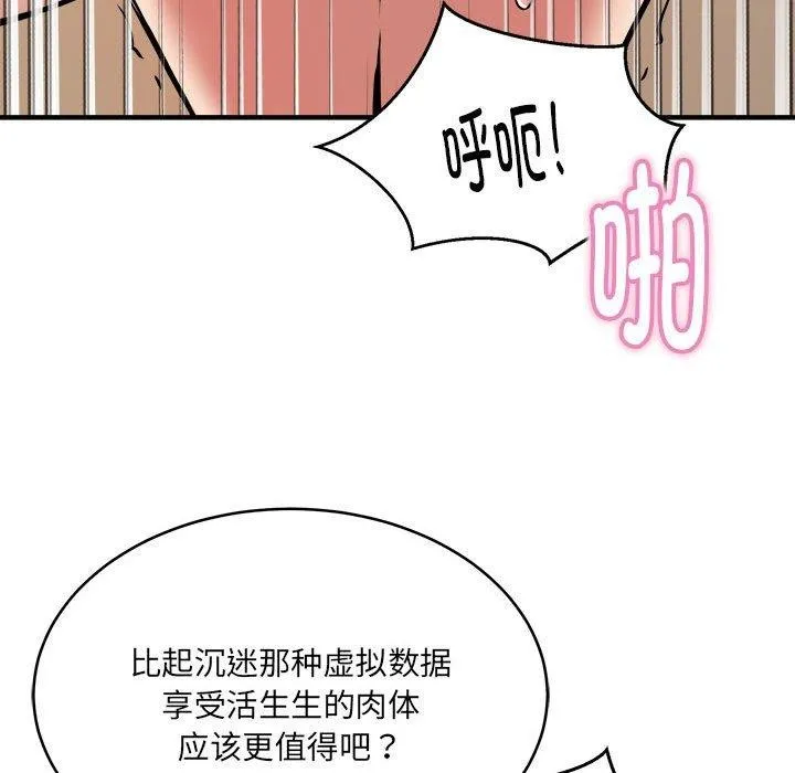 新都市外卖员第24話
