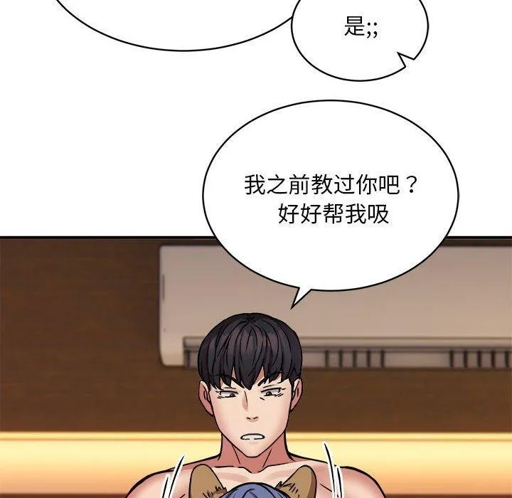 新都市外卖员-第24話 - 图片 109