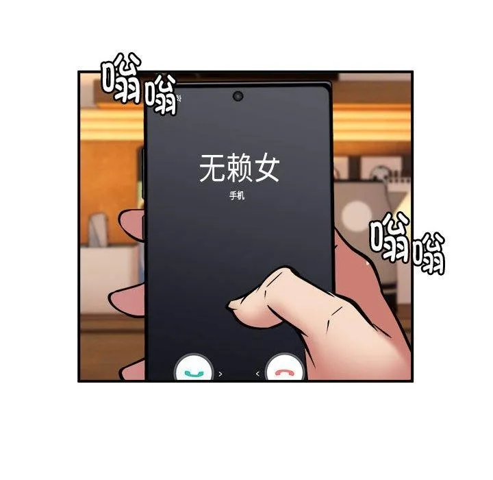 新都市外卖员-第24話 - 图片 117