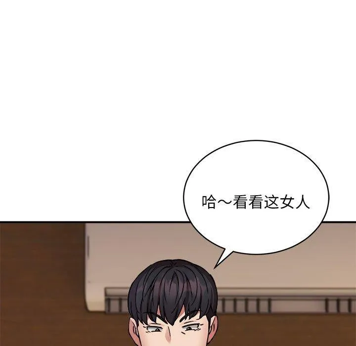 新都市外卖员-第24話 - 图片 118