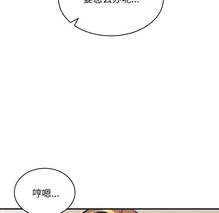新都市外卖员-第24話 - 图片 121