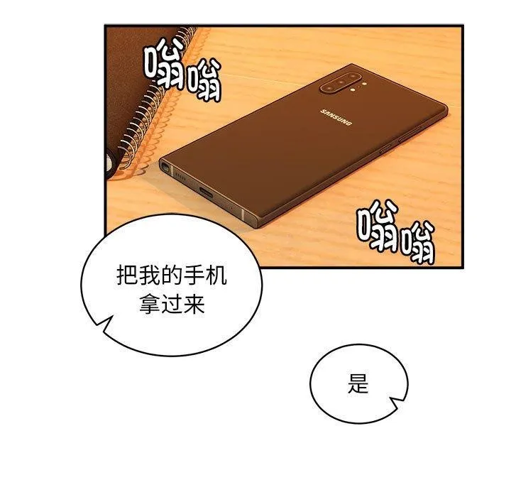 新都市外卖员第24話