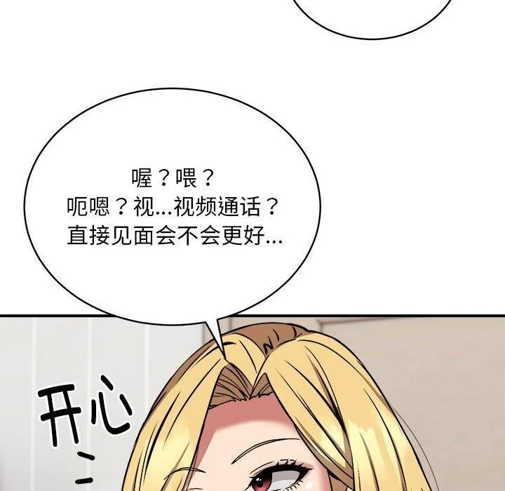 新都市外卖员第24話