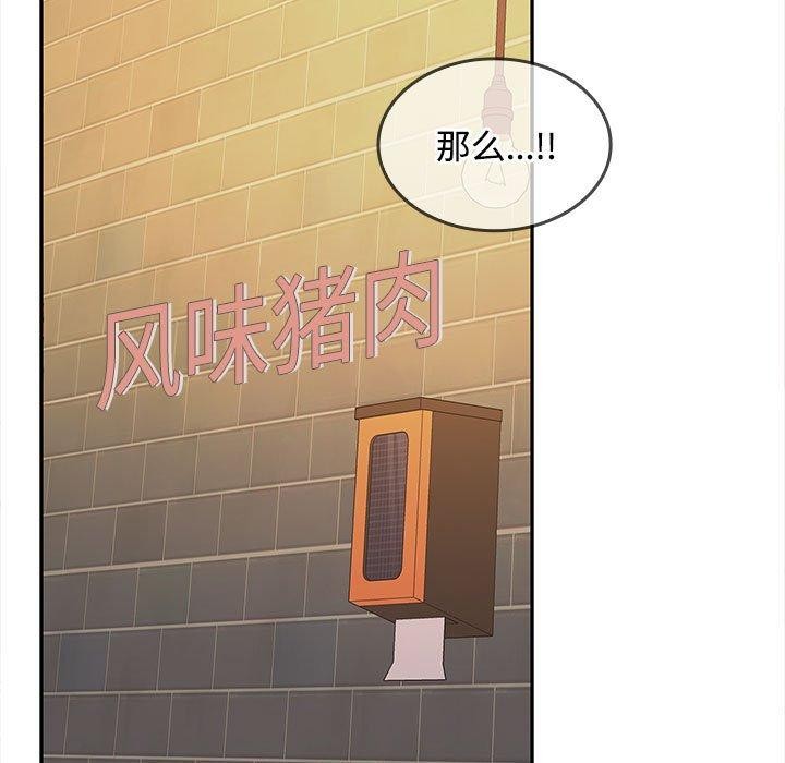 在公司偷偷爱第30話