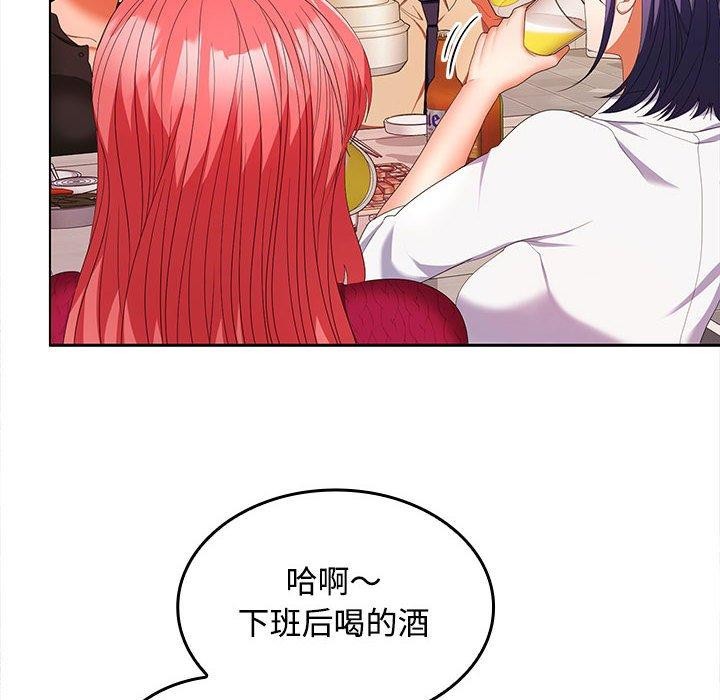 在公司偷偷爱第30話