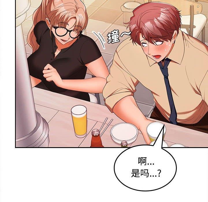 在公司偷偷爱第30話