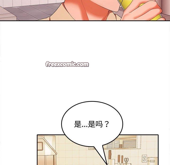 在公司偷偷爱第30話