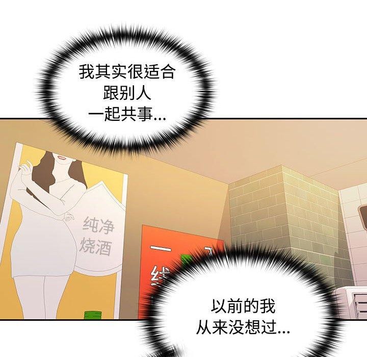 在公司偷偷爱第30話