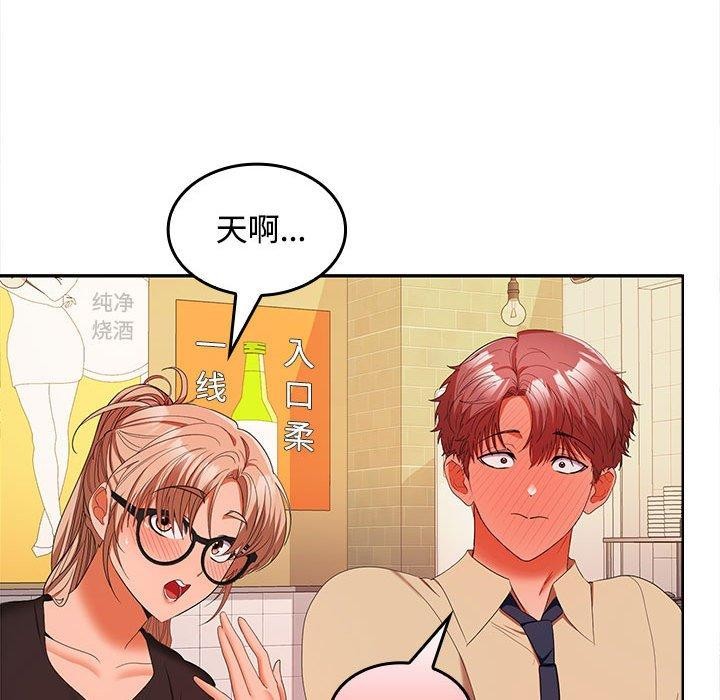 在公司偷偷爱第30話