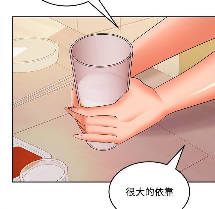 在公司偷偷爱第30話