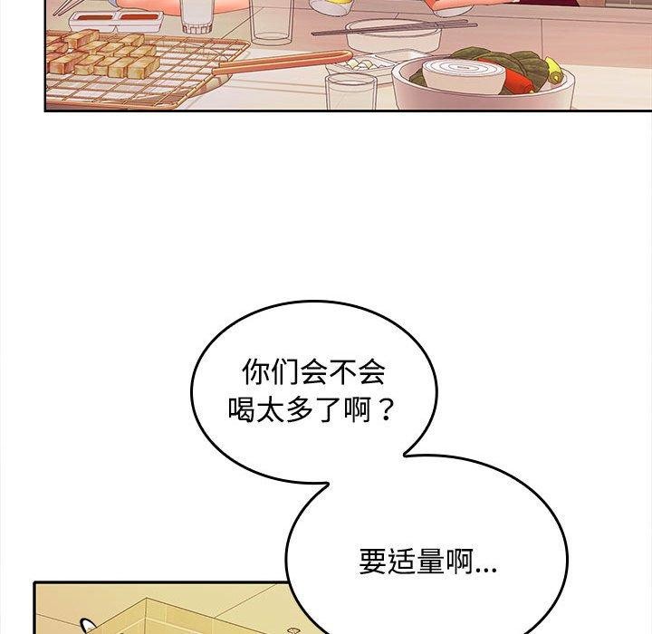 在公司偷偷爱第30話