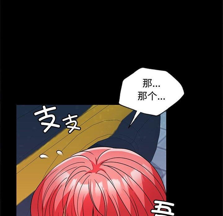 在公司偷偷爱第30話