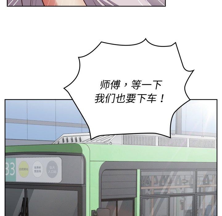 这公司归我了第29話